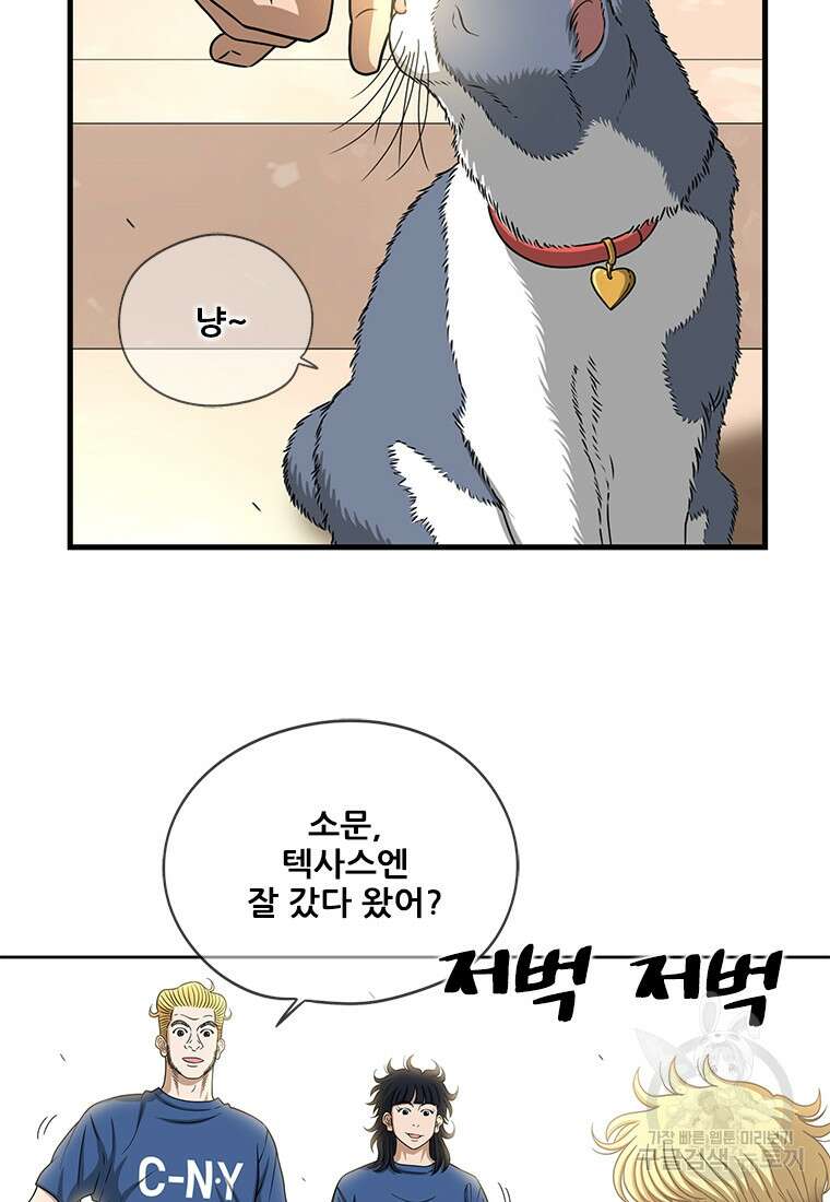 경이로운 소문 시즌 제로 시즌3 [시즌3] 3화 41