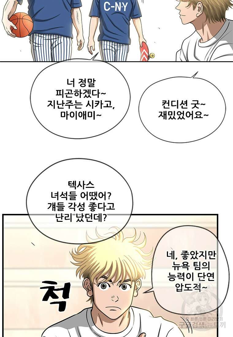 경이로운 소문 시즌 제로 시즌3 [시즌3] 3화 42