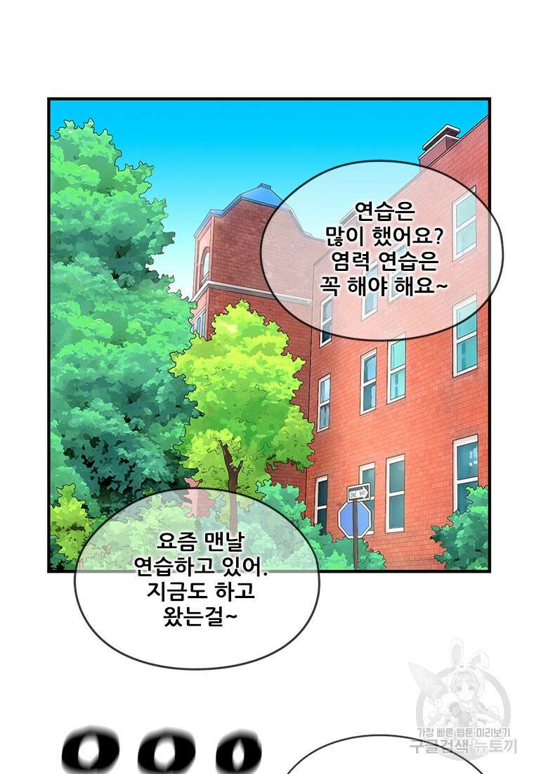 경이로운 소문 시즌 제로 시즌3 [시즌3] 3화 44