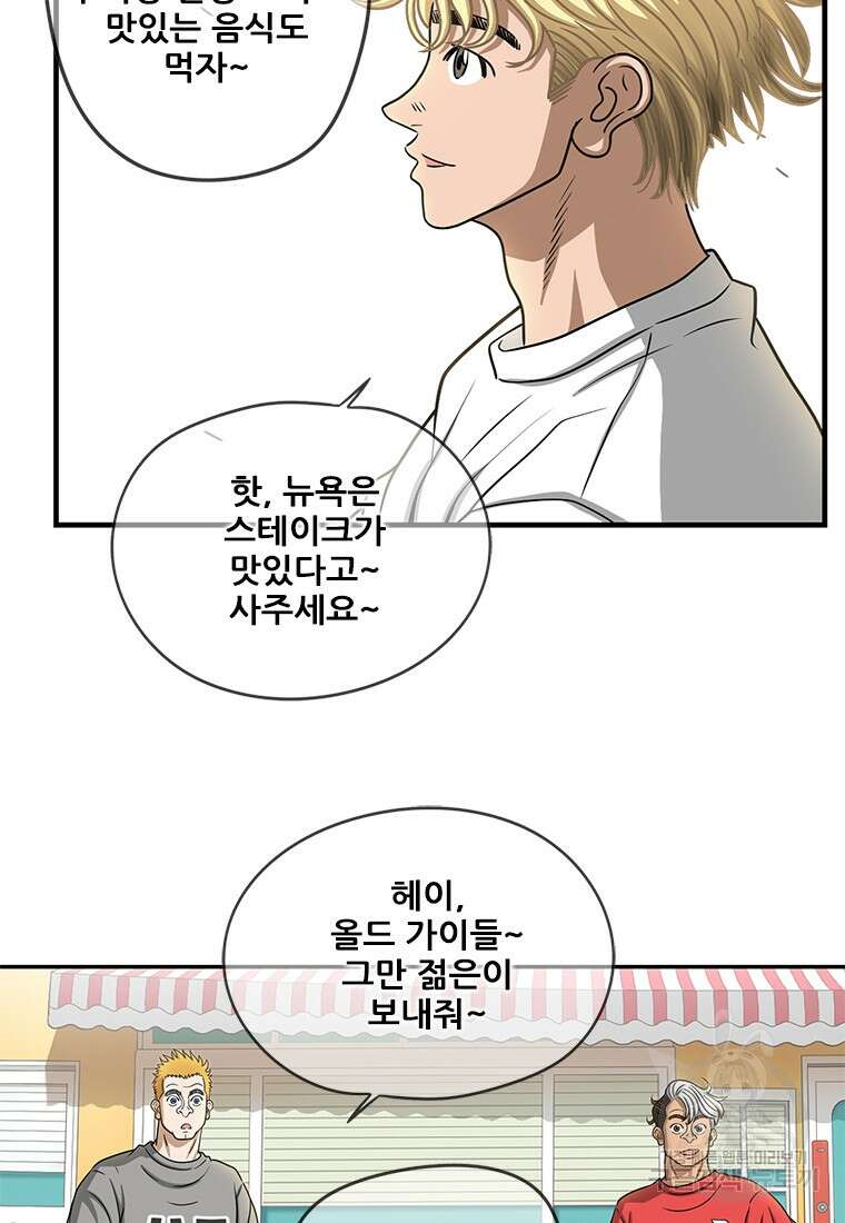 경이로운 소문 시즌 제로 시즌3 [시즌3] 3화 47