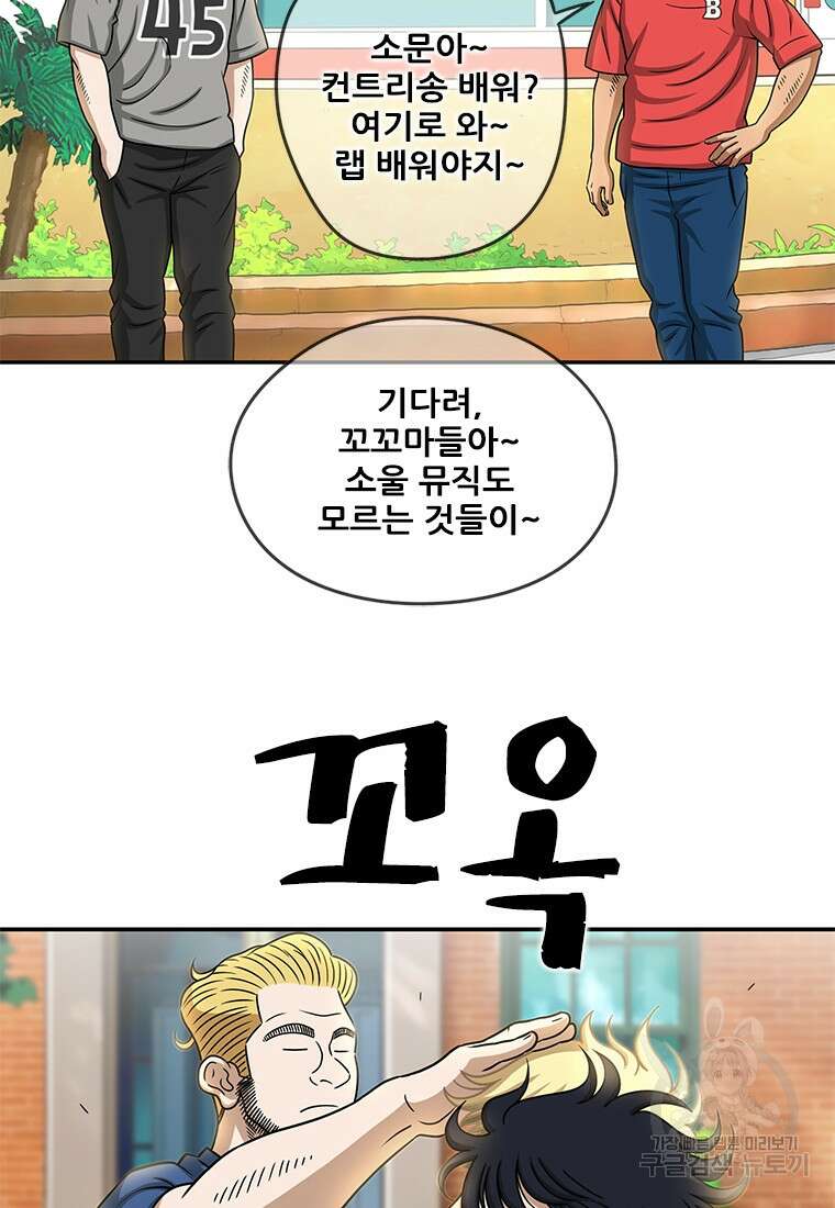 경이로운 소문 시즌 제로 시즌3 [시즌3] 3화 48