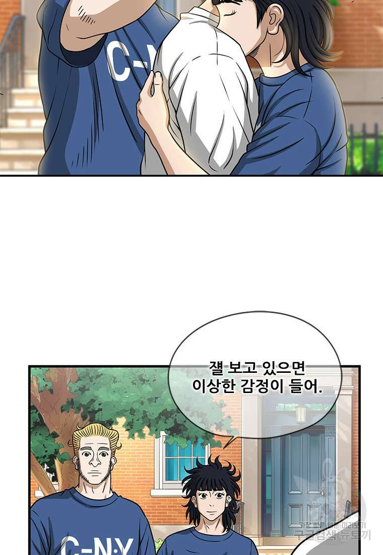 경이로운 소문 시즌 제로 시즌3 [시즌3] 3화 49