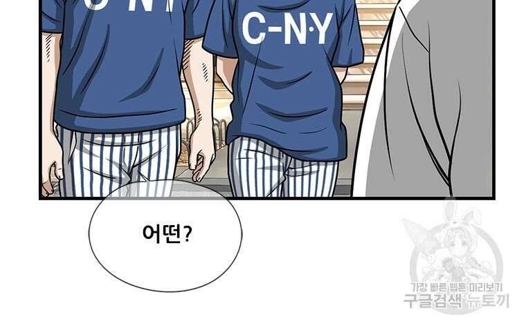 경이로운 소문 시즌 제로 시즌3 [시즌3] 3화 50