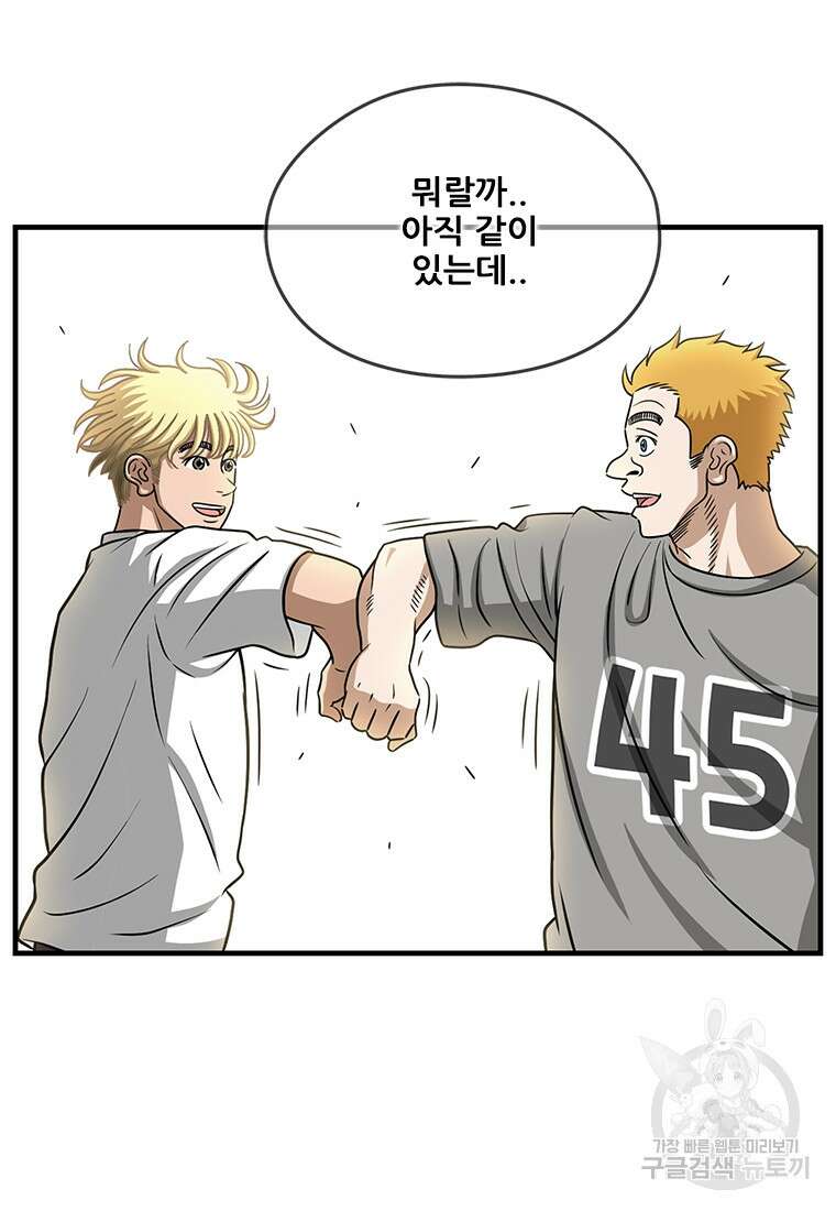경이로운 소문 시즌 제로 시즌3 [시즌3] 3화 51