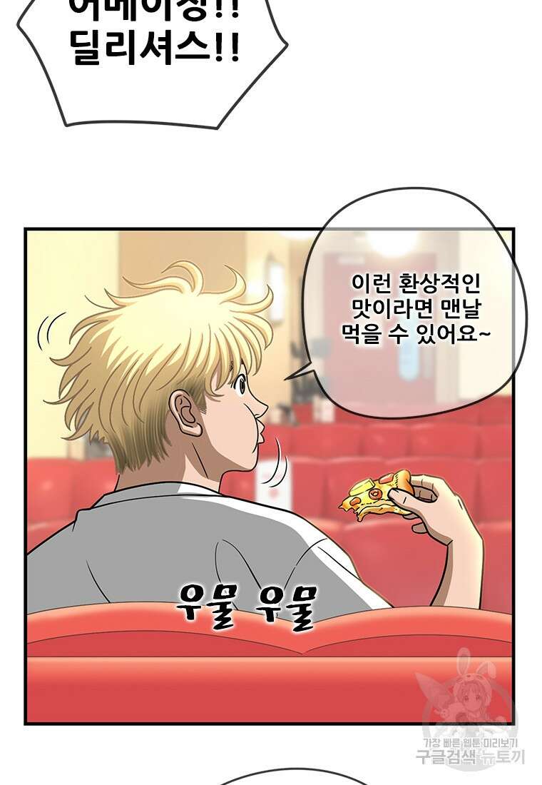 경이로운 소문 시즌 제로 시즌3 [시즌3] 3화 54