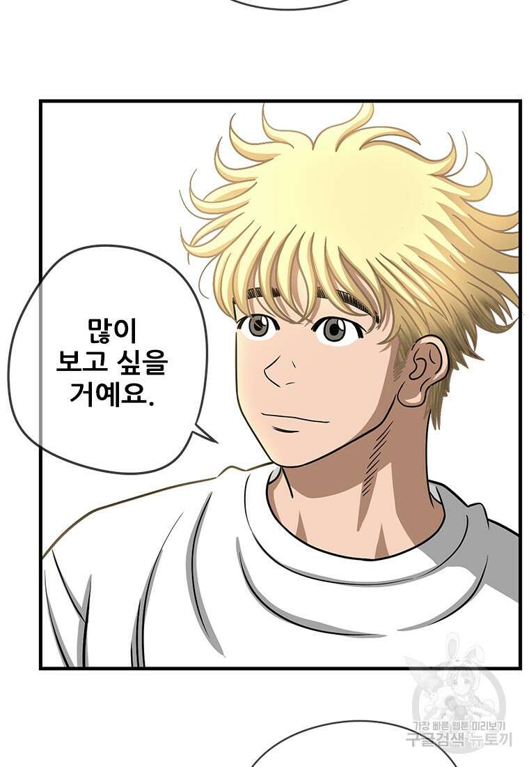 경이로운 소문 시즌 제로 시즌3 [시즌3] 3화 56