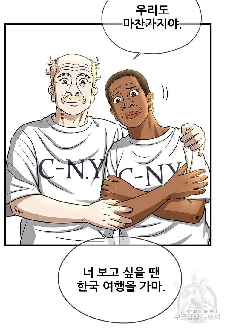경이로운 소문 시즌 제로 시즌3 [시즌3] 3화 57