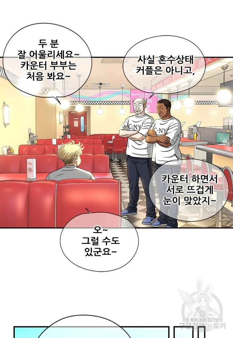 경이로운 소문 시즌 제로 시즌3 [시즌3] 3화 58