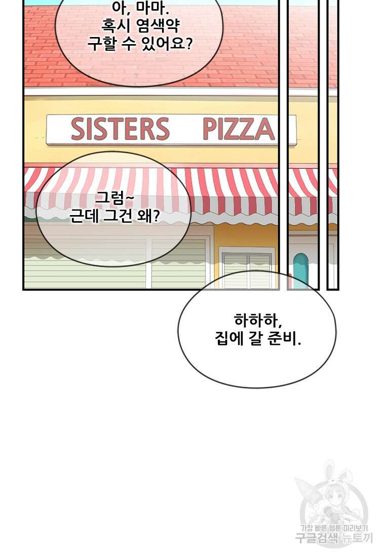 경이로운 소문 시즌 제로 시즌3 [시즌3] 3화 59