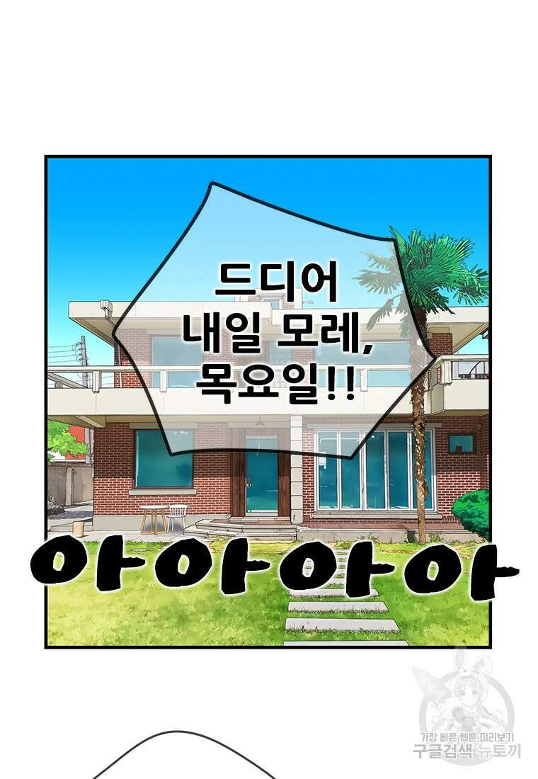 경이로운 소문 시즌 제로 시즌3 [시즌3] 3화 60