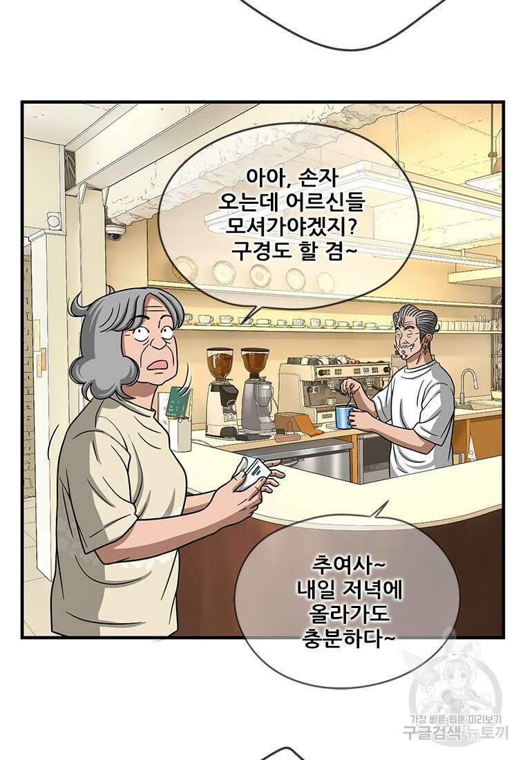 경이로운 소문 시즌 제로 시즌3 [시즌3] 3화 62