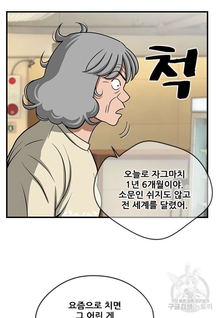 경이로운 소문 시즌 제로 시즌3 [시즌3] 3화 65