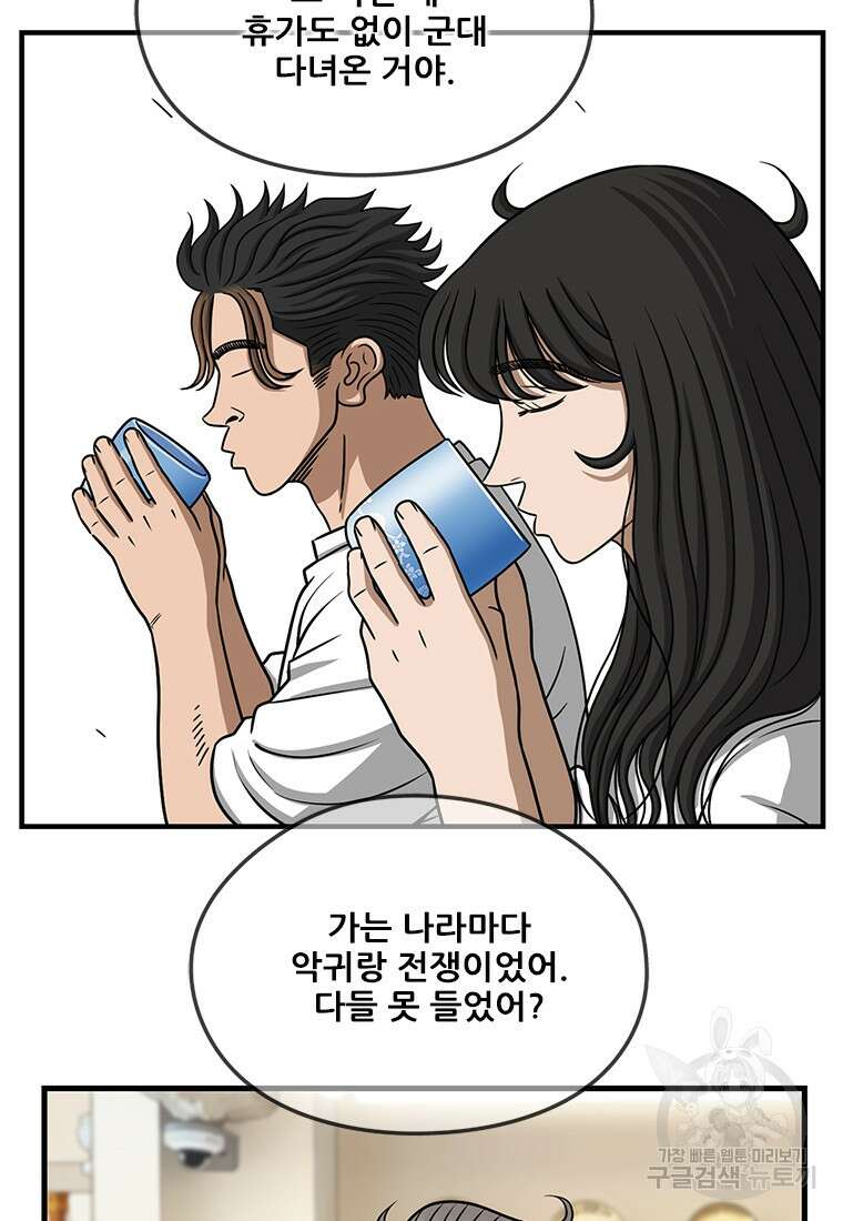 경이로운 소문 시즌 제로 시즌3 [시즌3] 3화 66