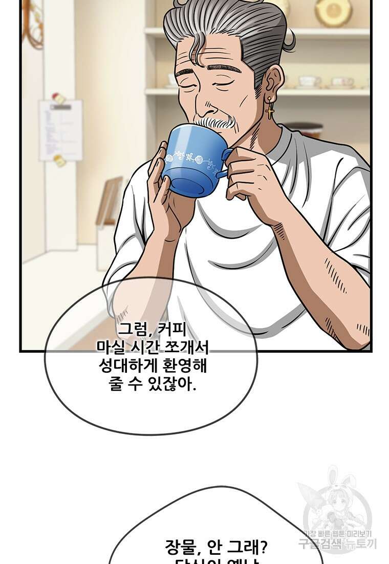 경이로운 소문 시즌 제로 시즌3 [시즌3] 3화 67