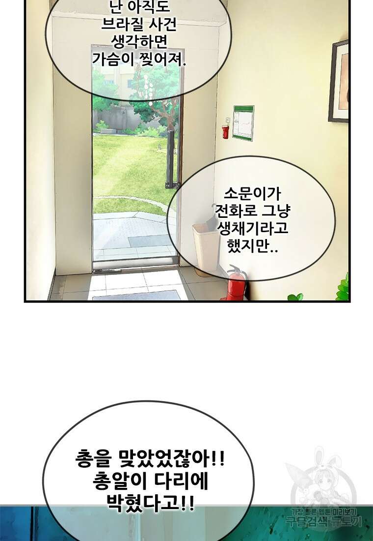 경이로운 소문 시즌 제로 시즌3 [시즌3] 3화 69