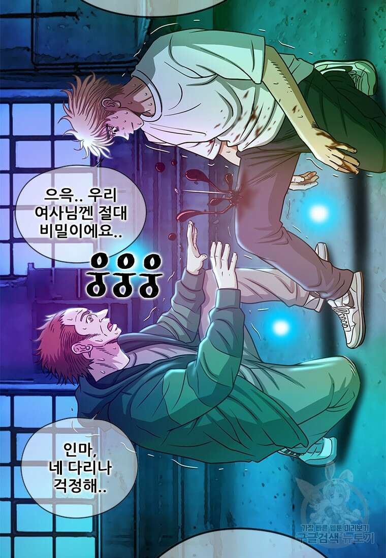경이로운 소문 시즌 제로 시즌3 [시즌3] 3화 70