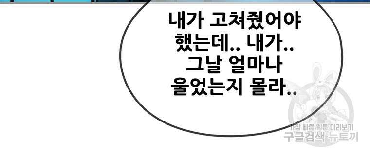 경이로운 소문 시즌 제로 시즌3 [시즌3] 3화 71
