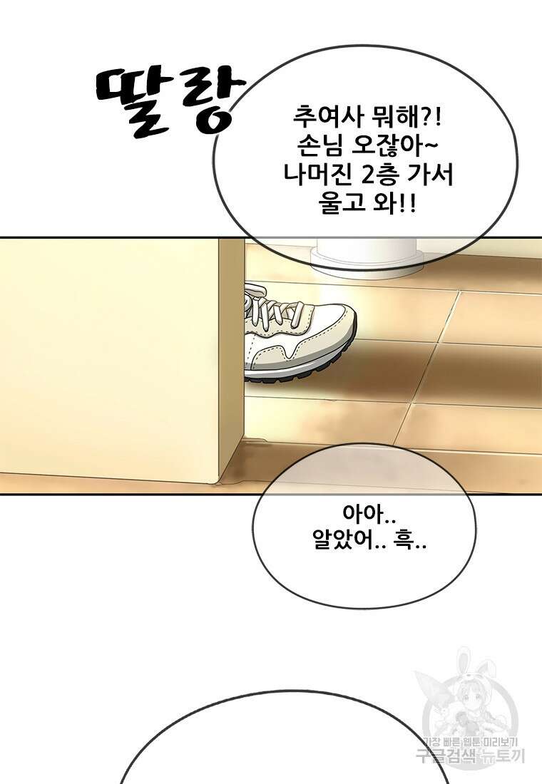 경이로운 소문 시즌 제로 시즌3 [시즌3] 3화 74