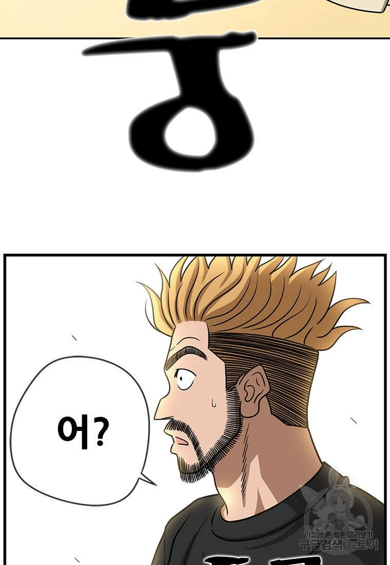 경이로운 소문 시즌 제로 시즌3 [시즌3] 3화 76