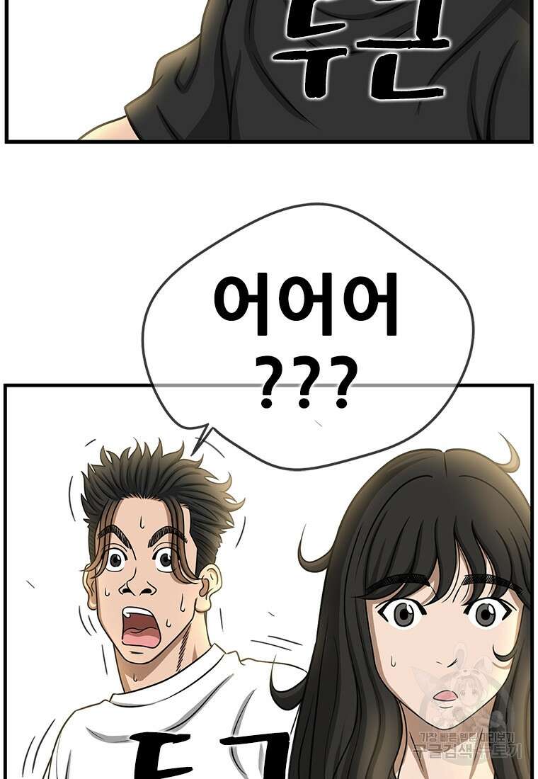 경이로운 소문 시즌 제로 시즌3 [시즌3] 3화 77