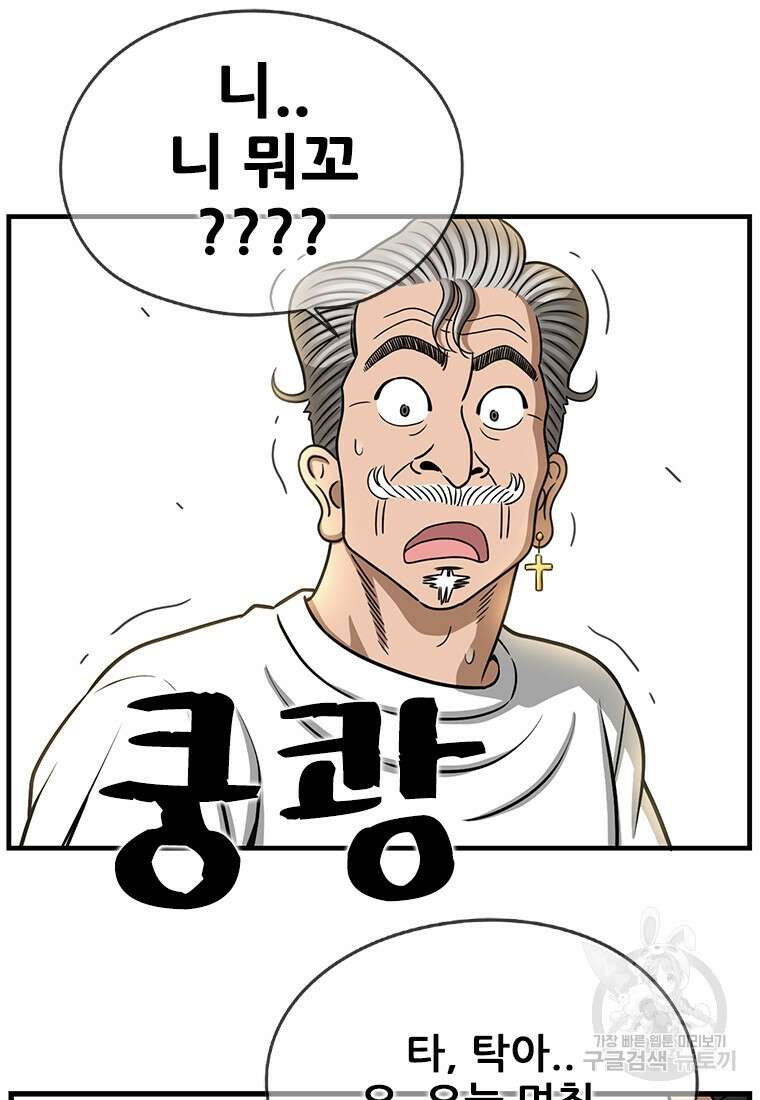 경이로운 소문 시즌 제로 시즌3 [시즌3] 3화 79