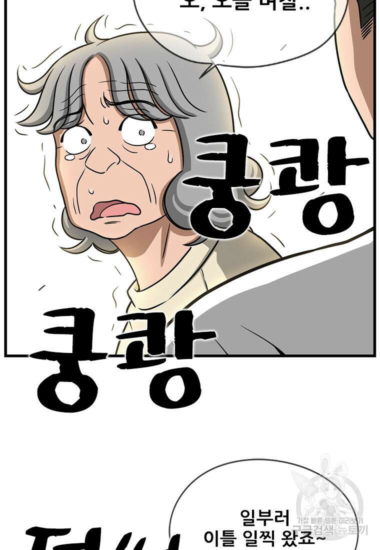 경이로운 소문 시즌 제로 시즌3 [시즌3] 3화 80