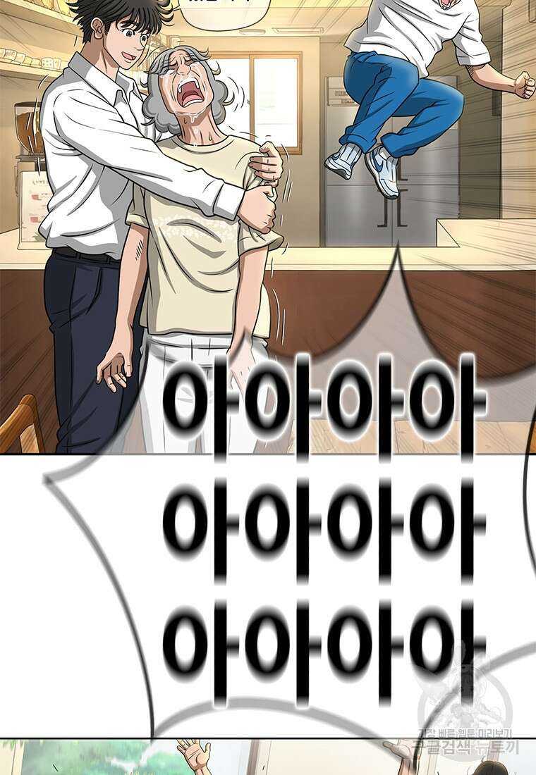 경이로운 소문 시즌 제로 시즌3 [시즌3] 3화 82