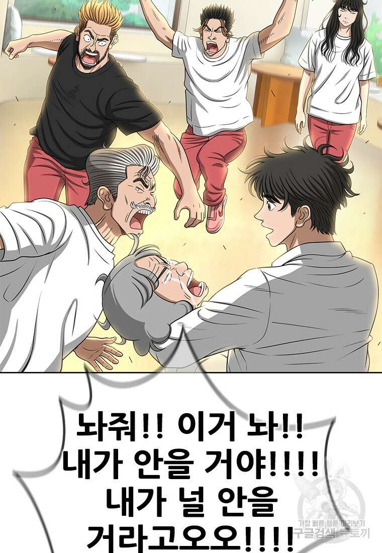 경이로운 소문 시즌 제로 시즌3 [시즌3] 3화 83