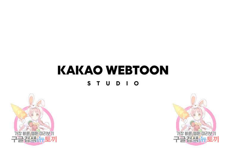 경이로운 소문 시즌 제로 시즌3 [시즌3] 3화 87