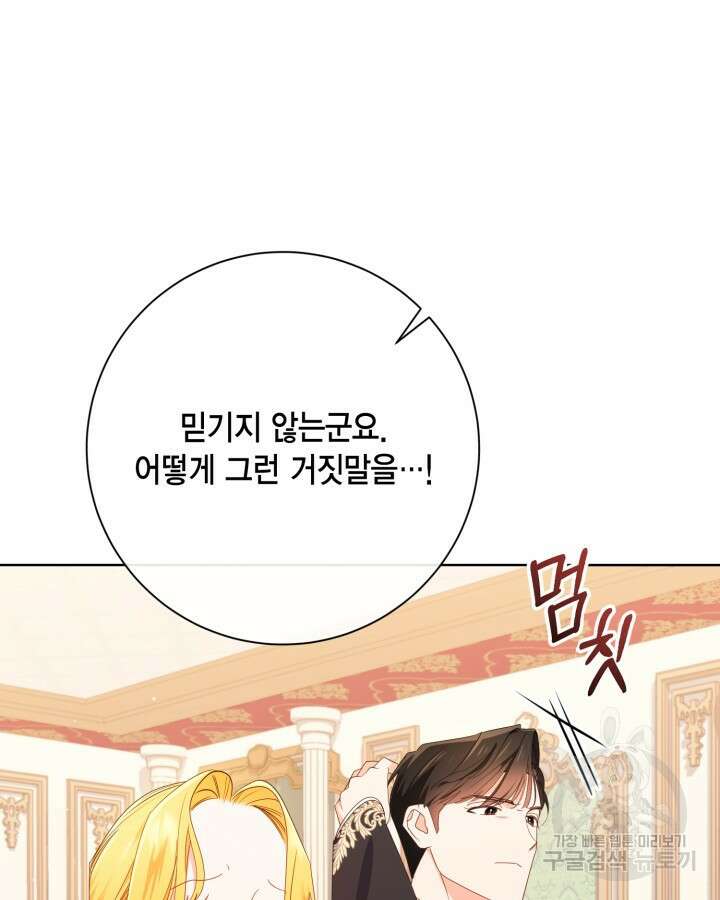 귀족 영애도 다이어트합니다 24화 5