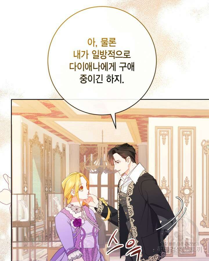 귀족 영애도 다이어트합니다 24화 9