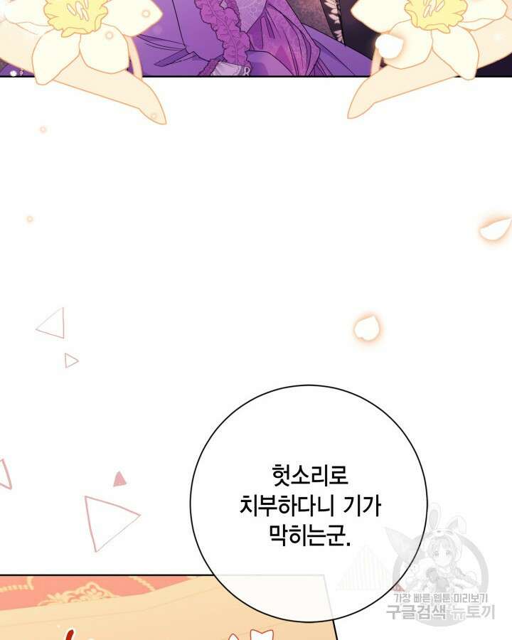 귀족 영애도 다이어트합니다 24화 12