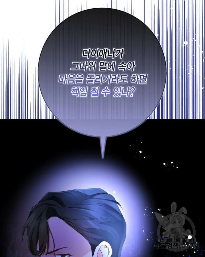 귀족 영애도 다이어트합니다 24화 15