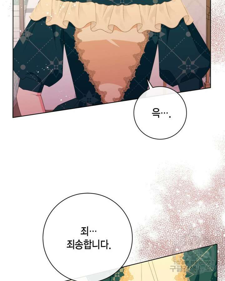 귀족 영애도 다이어트합니다 24화 18