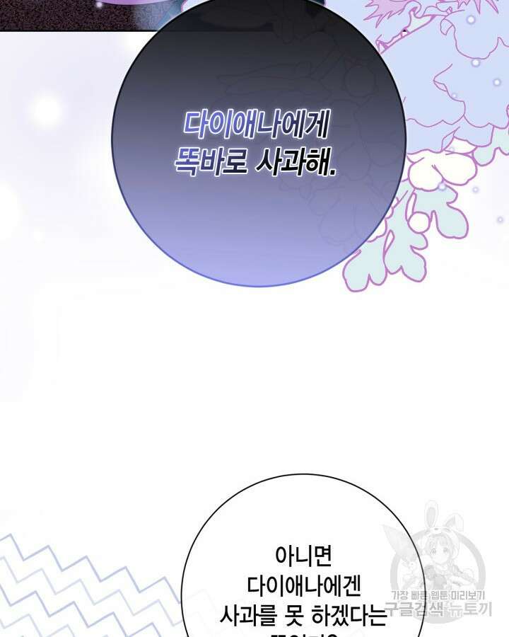 귀족 영애도 다이어트합니다 24화 22