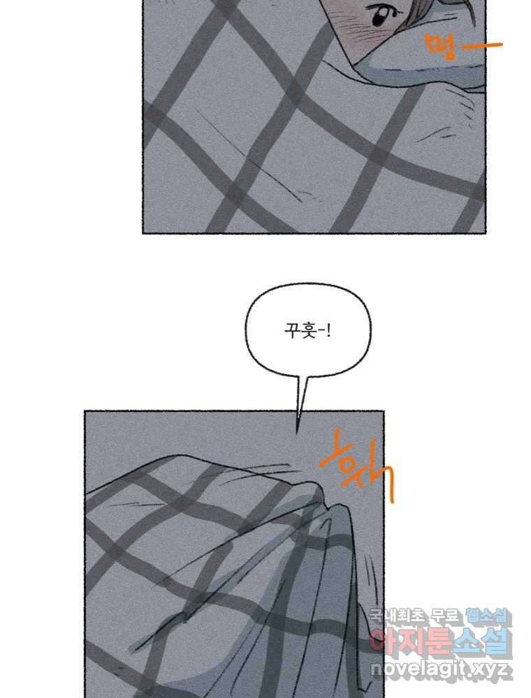 난편하다 22화 3