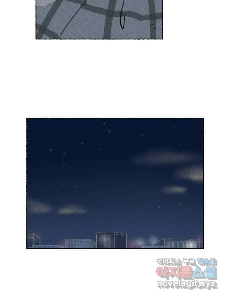 난편하다 22화 4