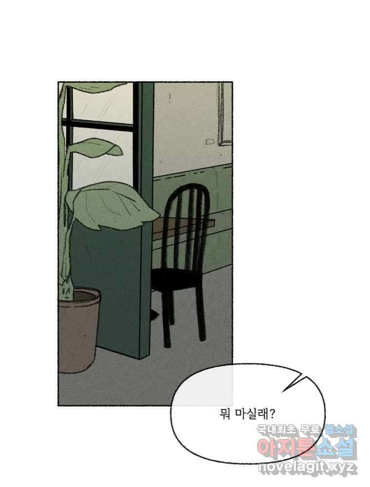 난편하다 22화 5