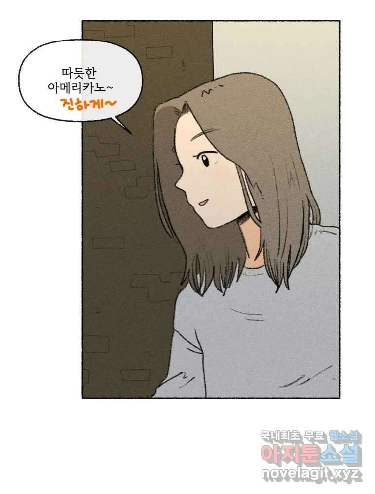 난편하다 22화 6