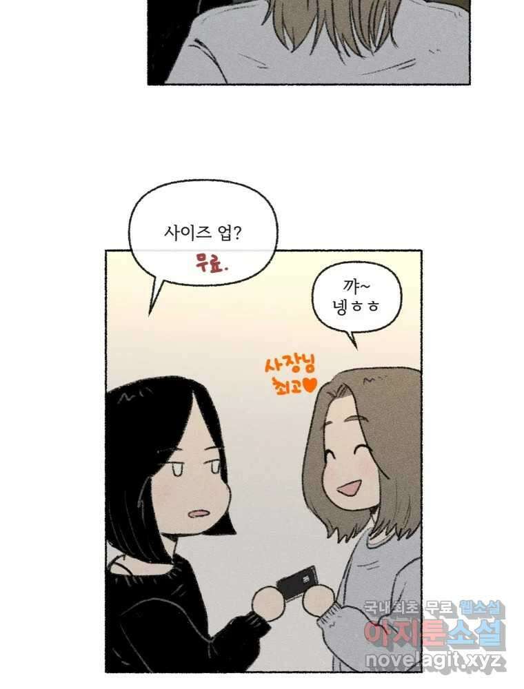 난편하다 22화 8