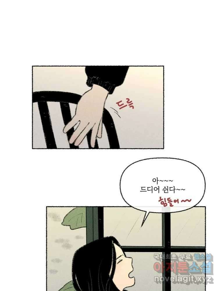 난편하다 22화 9