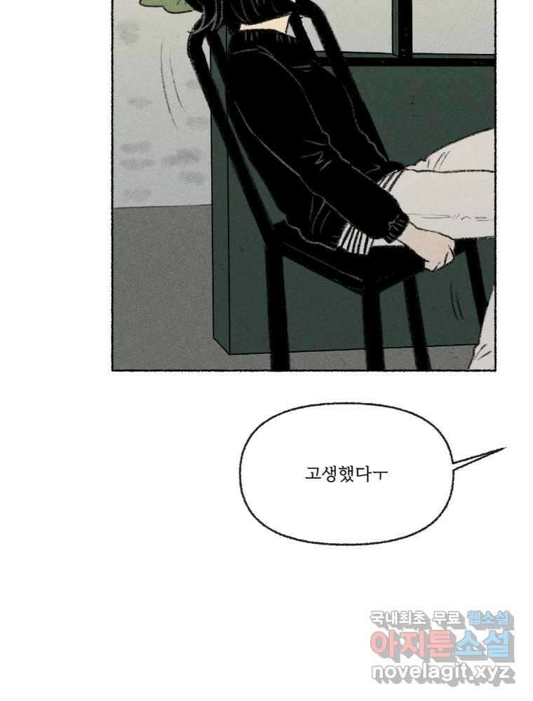난편하다 22화 10