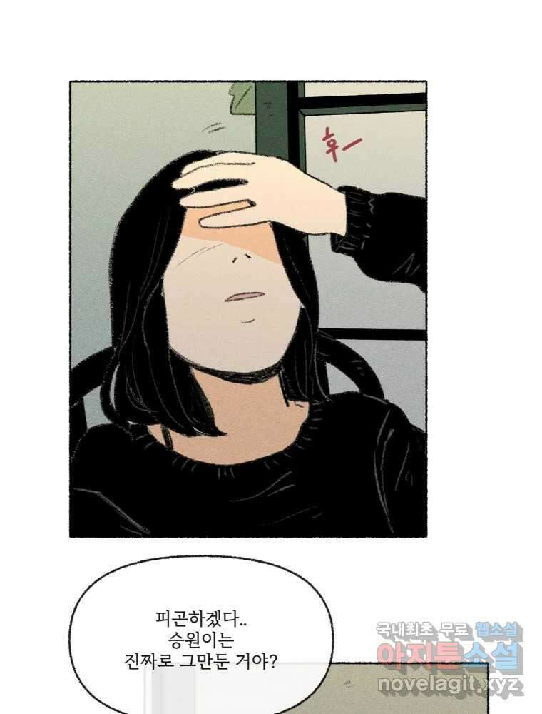 난편하다 22화 11