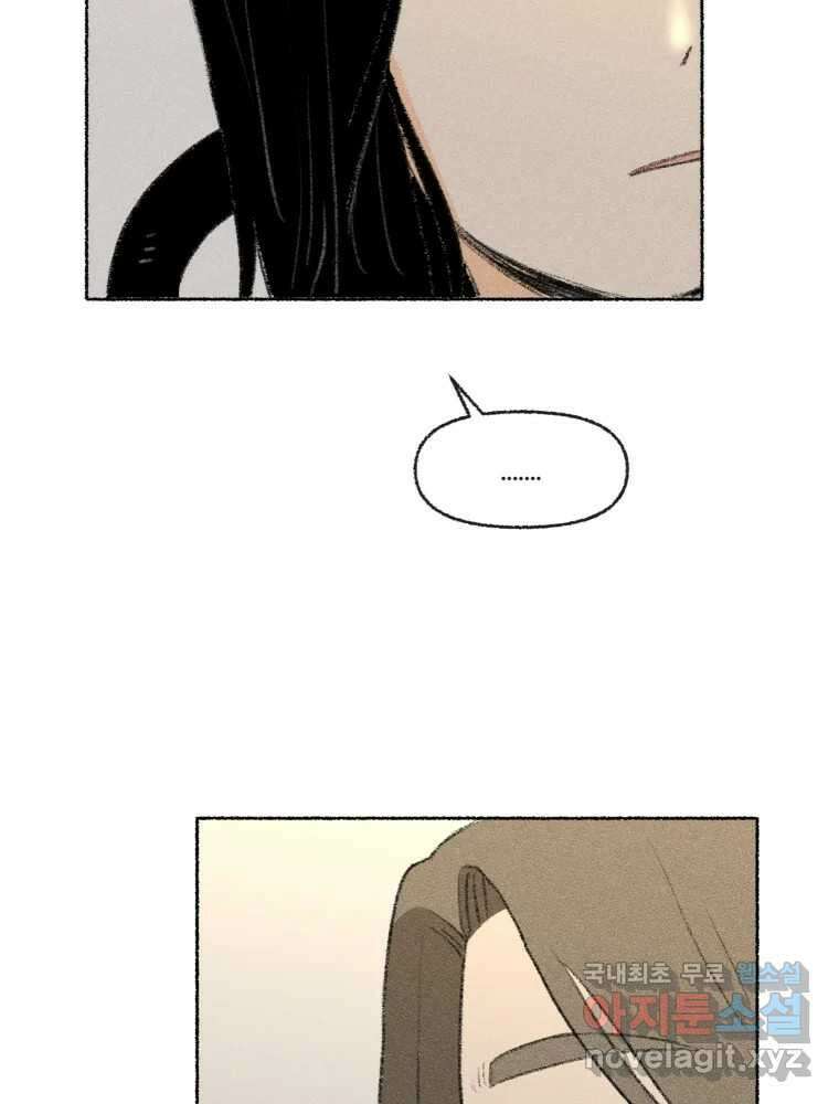 난편하다 22화 15