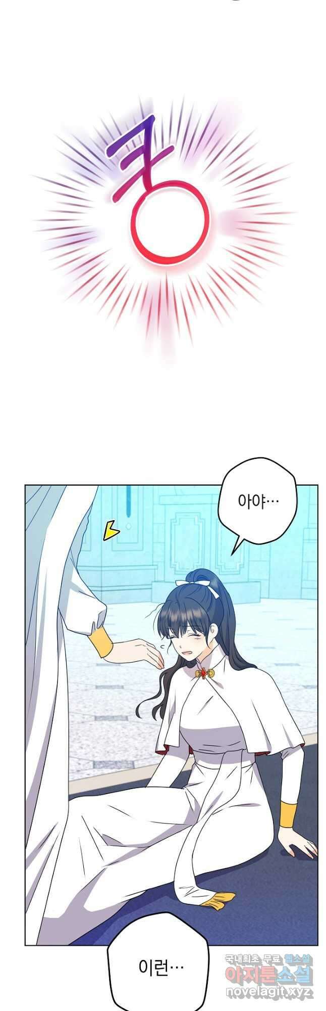 하녀, 여왕이 되다 54화 4