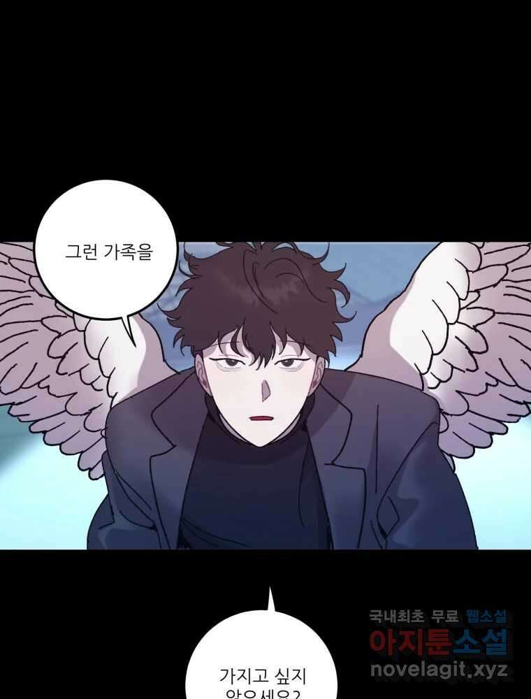 제비가 낮게 날면 18화 비행연습8 2