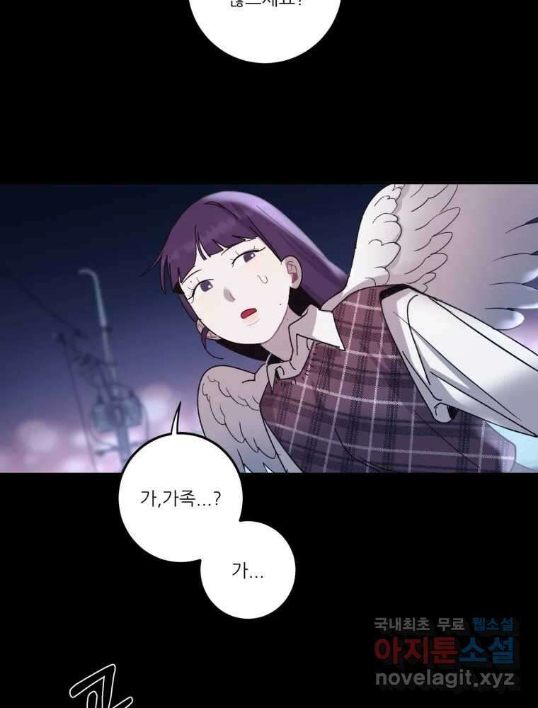 제비가 낮게 날면 18화 비행연습8 3