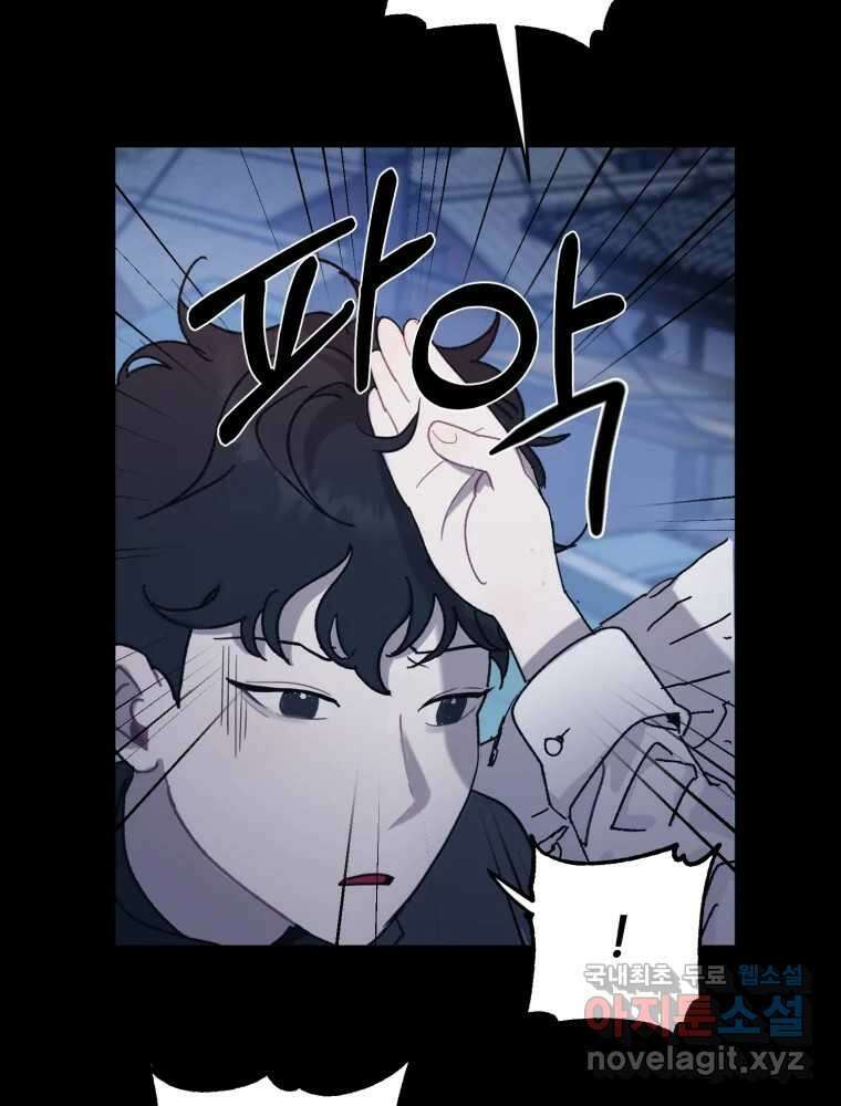 제비가 낮게 날면 18화 비행연습8 7