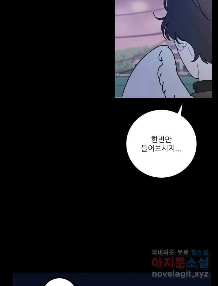 제비가 낮게 날면 18화 비행연습8 10