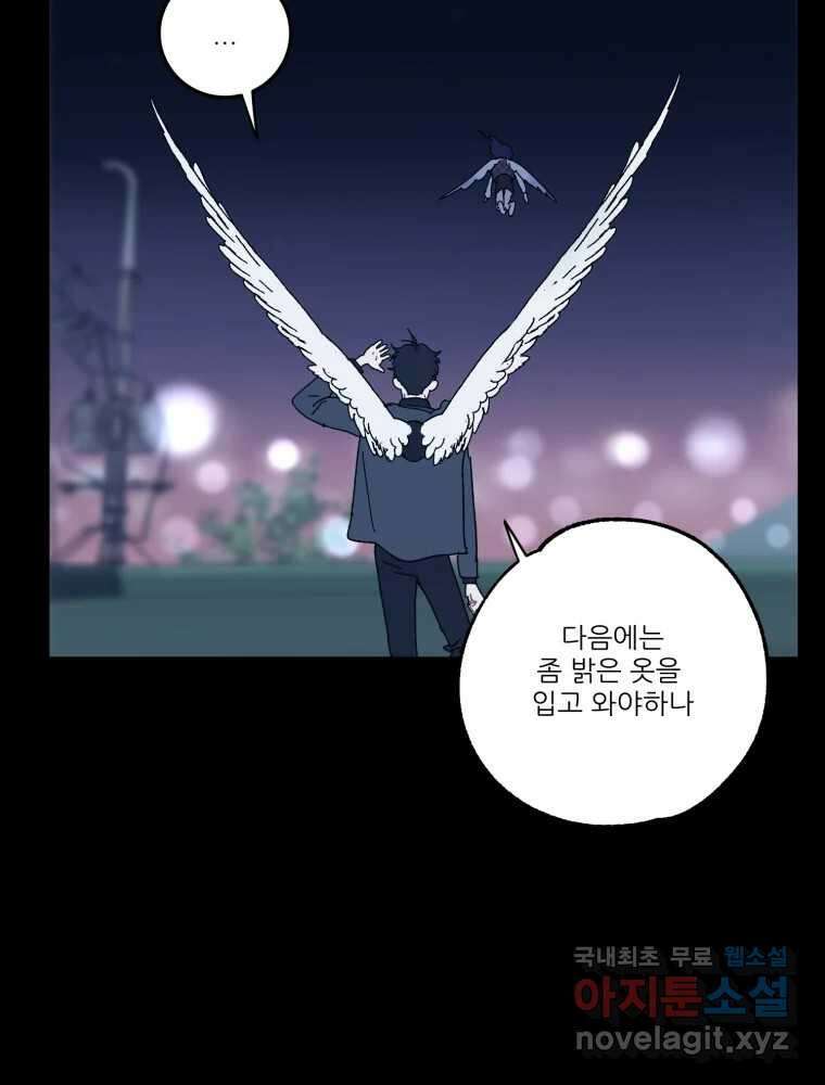 제비가 낮게 날면 18화 비행연습8 11